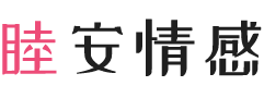 江西景德镇女性情感咨询